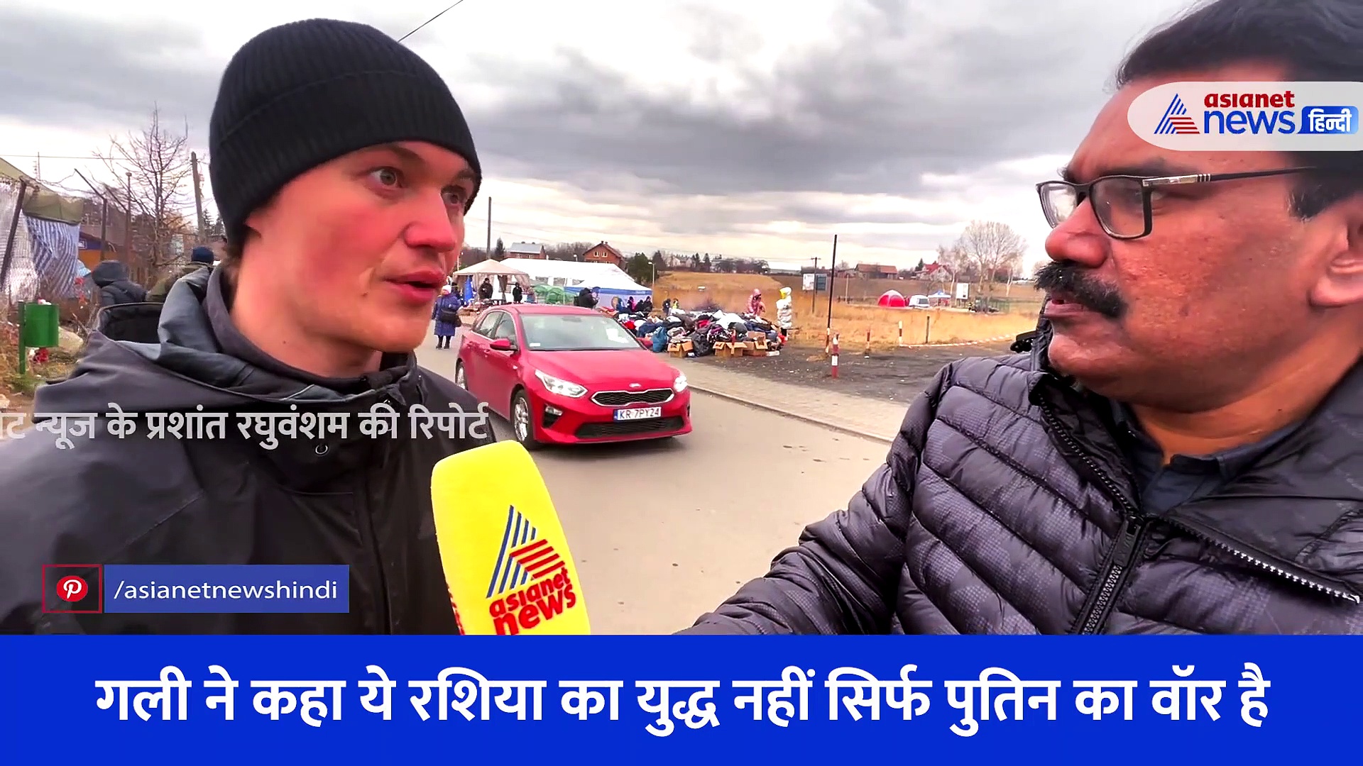 सीधा पोलैंड से..यूरोपीय संघ के सांसद ने Asianetnews से कहा- ये रूस का युद्ध नहीं, सिर्फ पुतिन का वार है