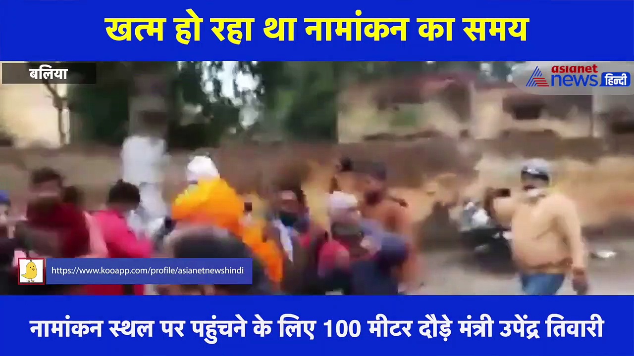 खत्म हो रहा था नामांकन का समय, पर्चा दाखिल करने के लिए मिल्खा सिंह बन गए उपेंद्र तिवारी