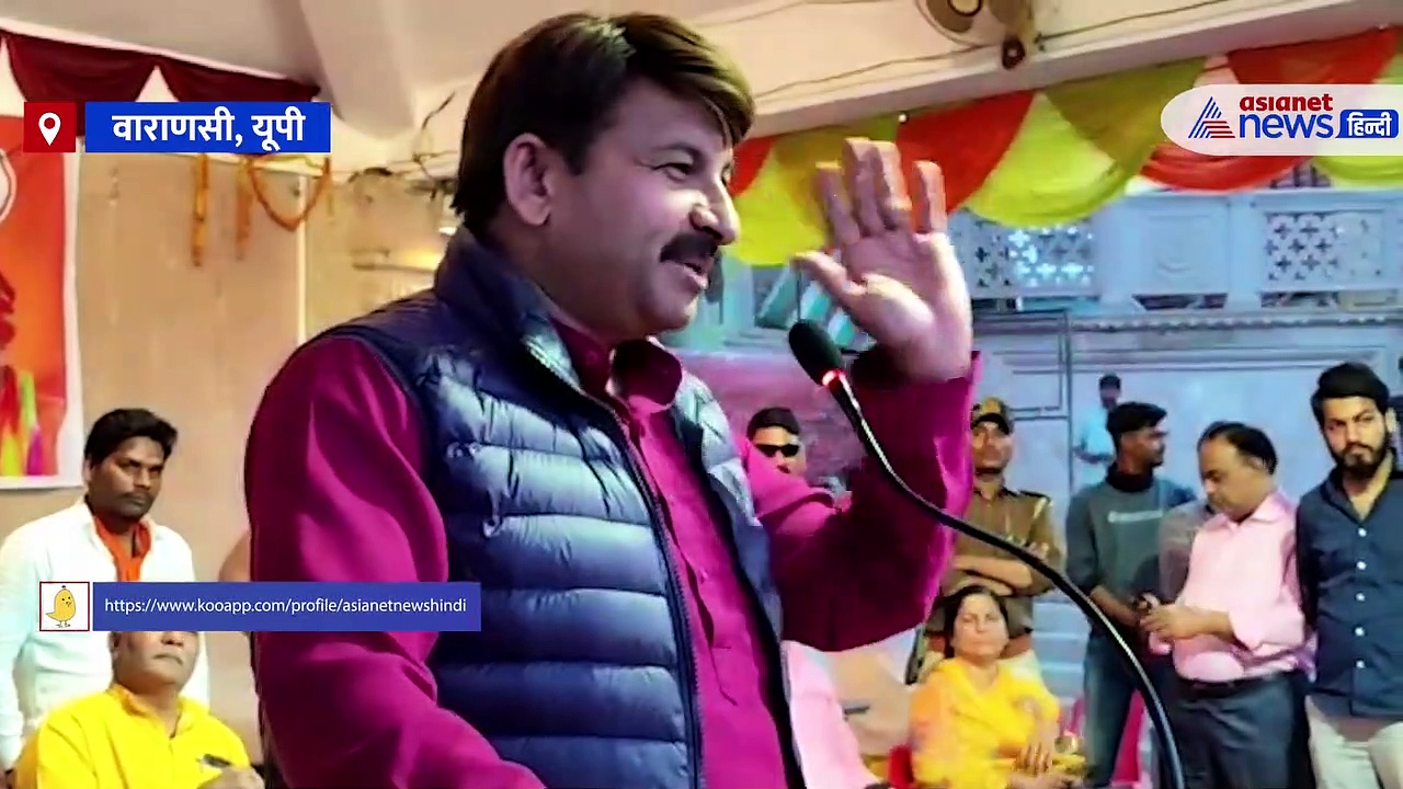 UP Election 2022: '5 वां चरण होते ही बढ़ा भाजपा का बहुमत' काशी पहुंचे मनोज तिवारी ने क्या कहा?