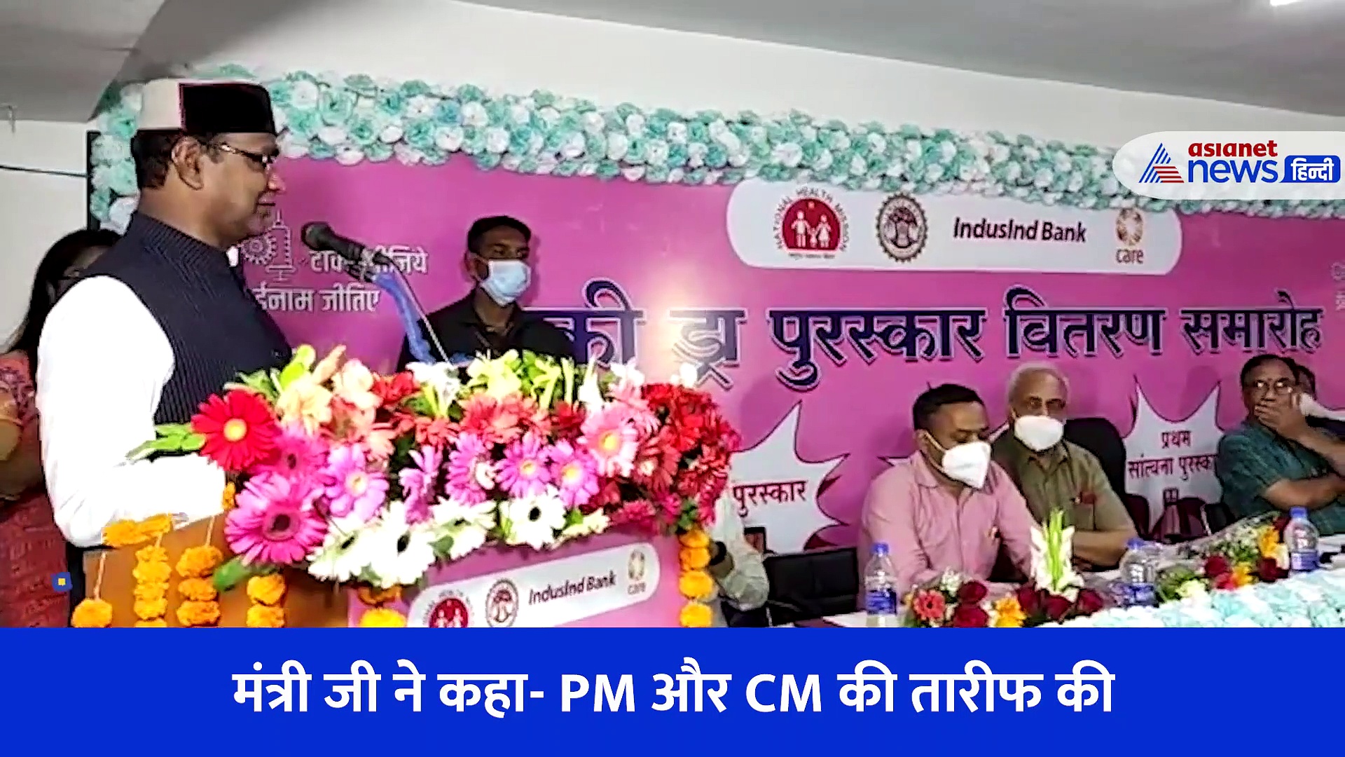 वैक्सीन की दोनों डोज लगवाने वाले छात्रों को मिला गिफ्ट, मंत्री विश्वास कैलाश सारंग ने किया सम्मान