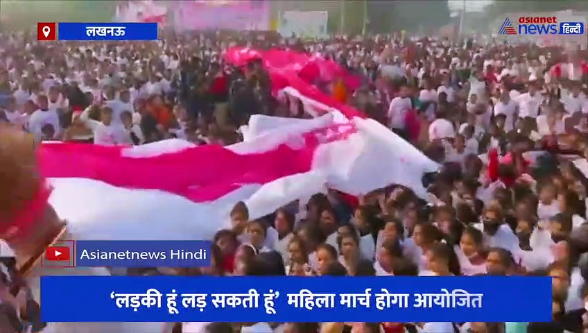 'अंतरराष्ट्रीय महिला दिवस' पर कांग्रेस का शक्ति प्रदर्शन, प्रियंका गांधी के नेतृत्व में होगा महिला मार्च