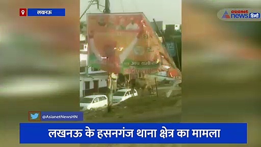 सड़क किनारे फटी मिली बीजेपी विधायक की होर्डिंग, पार्षद ने स्थानीय लोगों के साथ मिलकर की नाबालिग युवक की पिटाई