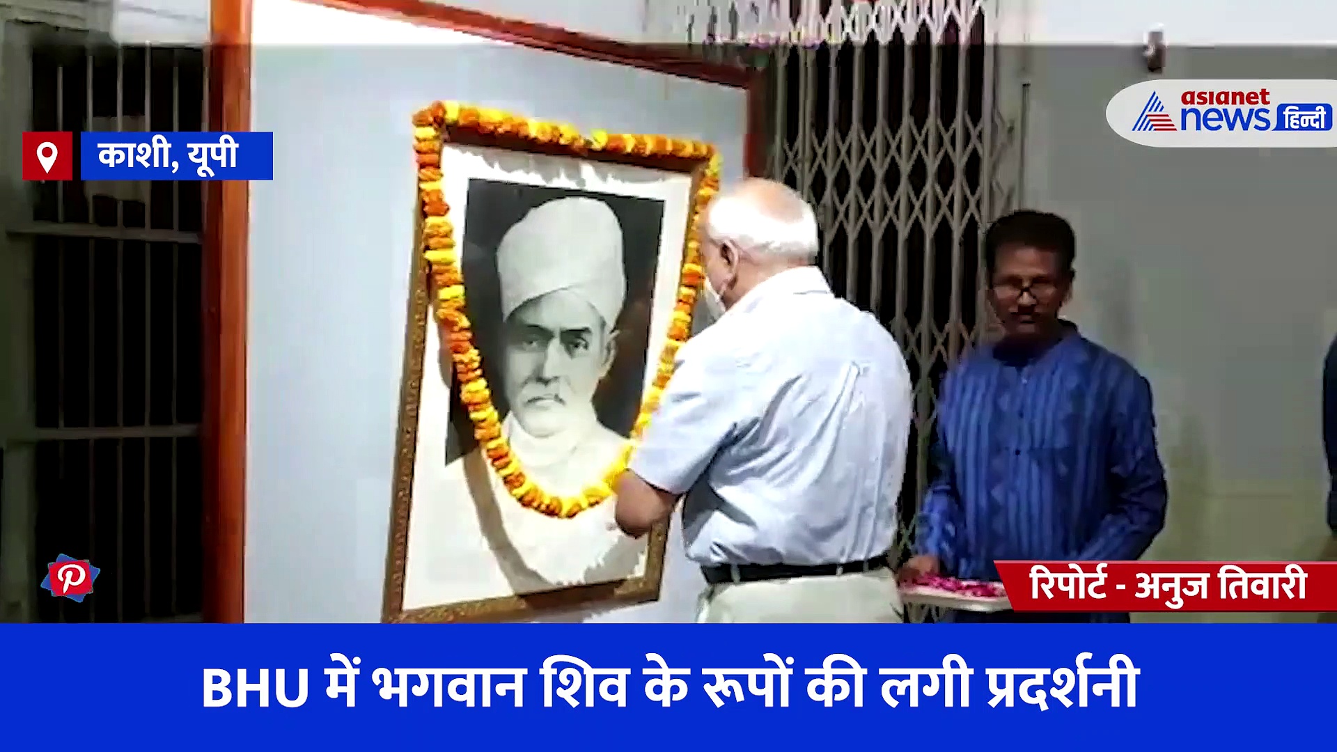 काशी में एक साथ दिखे भगवान शिव के कई रूप, चौथी और 18 वीं सदी की मूर्तियों का प्रदर्शन, मंत्रमुग्ध हुए लोग