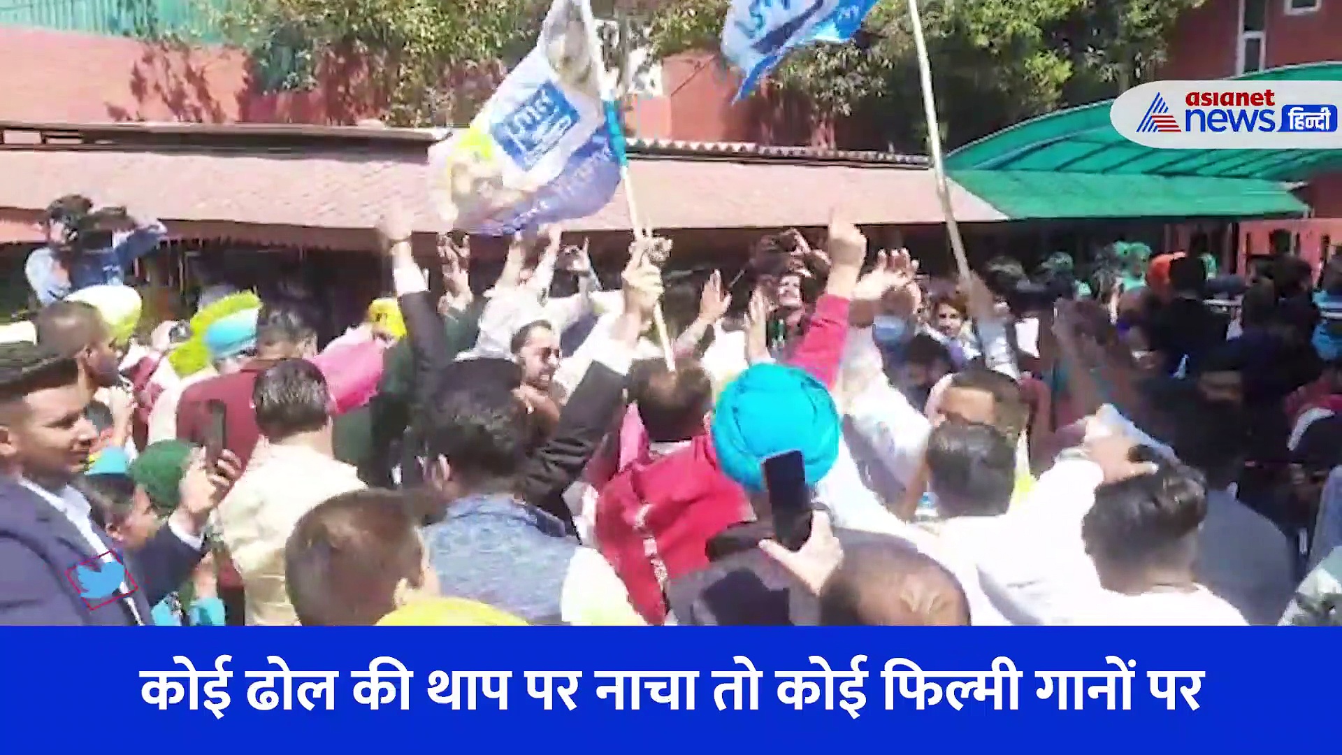 पंजाब में आप की जीत पर लोगों ने मनाई होली और दिवाली... खूब उड़ाया रंग खूब चले पटाखे, देखें Video