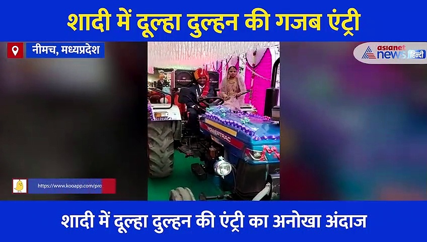 शादी में दूल्हा दुल्हन की गजब एंट्री... जिसने भी देखा नजारा हैरान रह गया, देखें Video