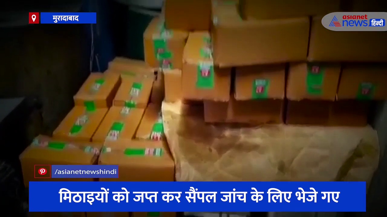 होली के पर्व पर मिलावटखोर सक्रिय, खाद्य विभाग की टीमों ने की छापेमारी