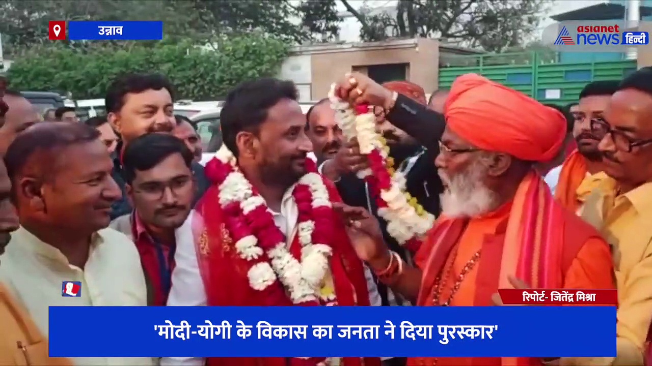 प्रचंड जीत पर साक्षी महाराज ने सपा अध्यक्ष पर कसा तंज, कहा- अखिलेश की स्थिति खिसियानी बिल्ली खम्बा नोंचने जैसी