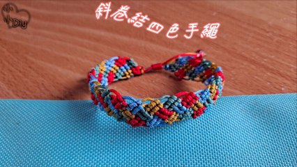 斜卷結四色手繩 - Clove Hitch Knot Bracelet