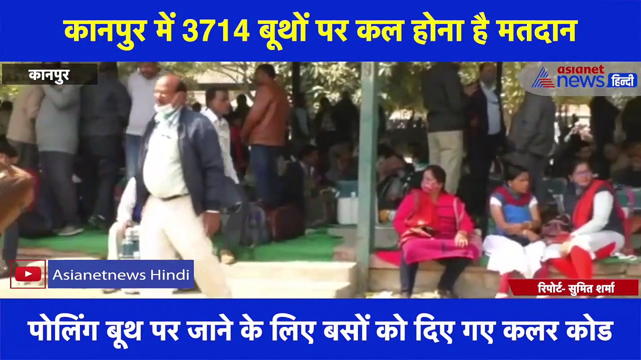 तीसरे चरण के मतदान के लिए रवाना हुए चुनाव कर्मी कानपुर में 3714 बूथों पर कल होना है मतदान