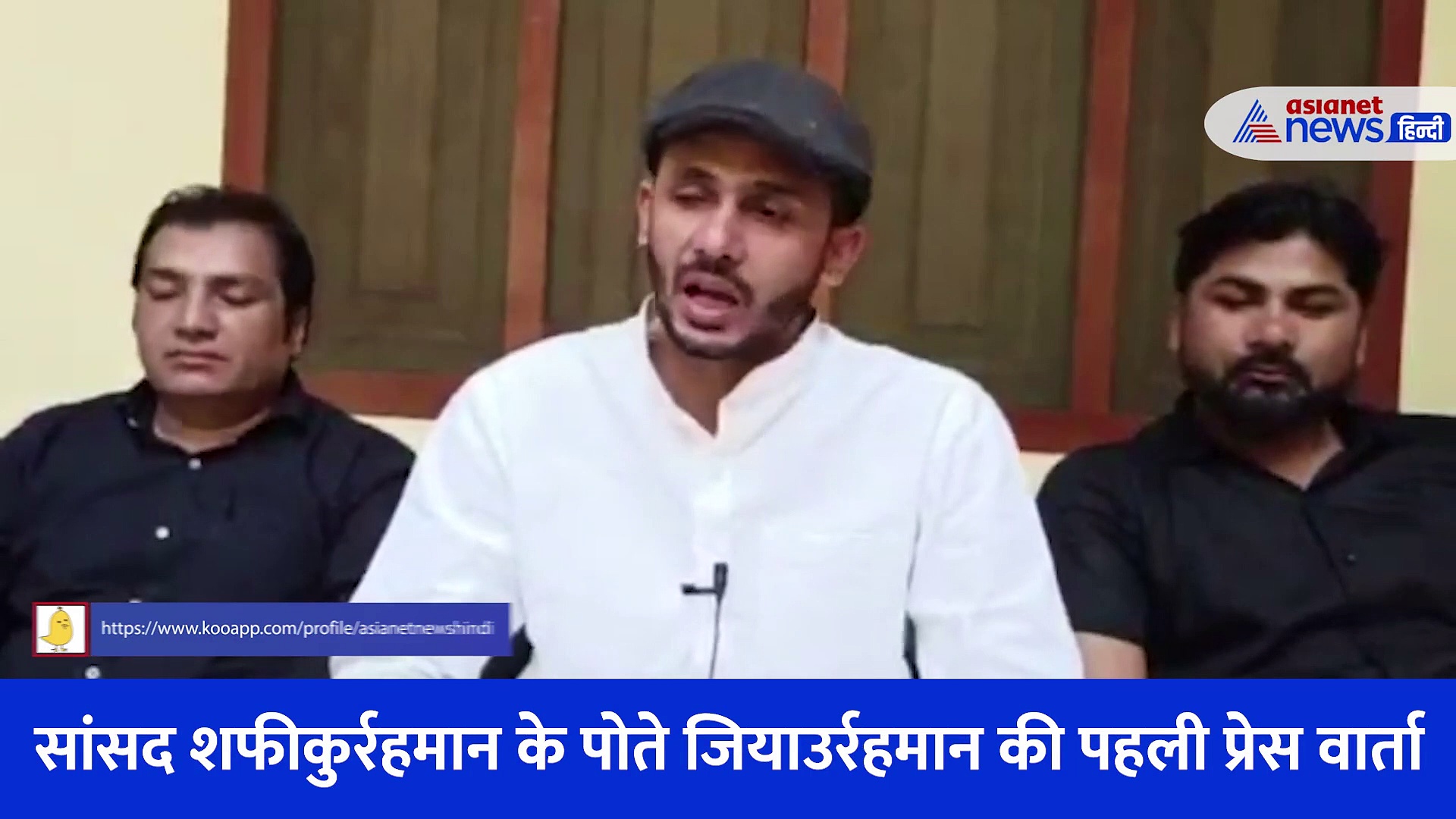 'हिन्दू मुस्लिम के बीच खाई खोदने का काम कर रही BJP',जब नए बने विधायक ने की प्रेसवार्ता, सुनिए क्या कहा?