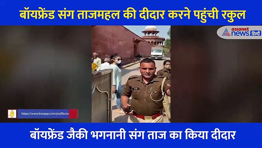 Video: ताजमहल का दीदार करने पहुंचीं रकुल प्रीत सिंह, सिंपल और एथनिक लुक में आईं नजर