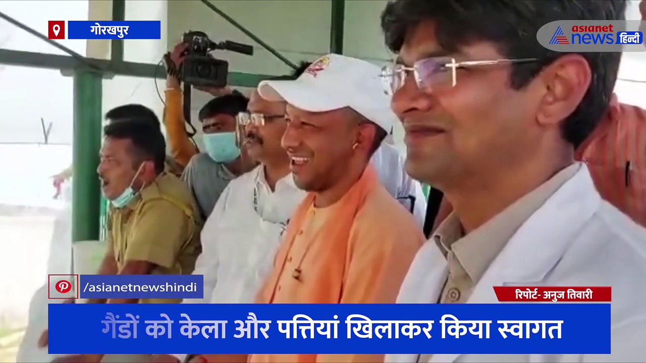 गोरखपुर चिड़ियाघर में आए 'हर और गौरी' से मिलने पहुंचे योगी आदित्यनाथ, कुछ इस तरह किया दोनों गैंडों का स्वागत