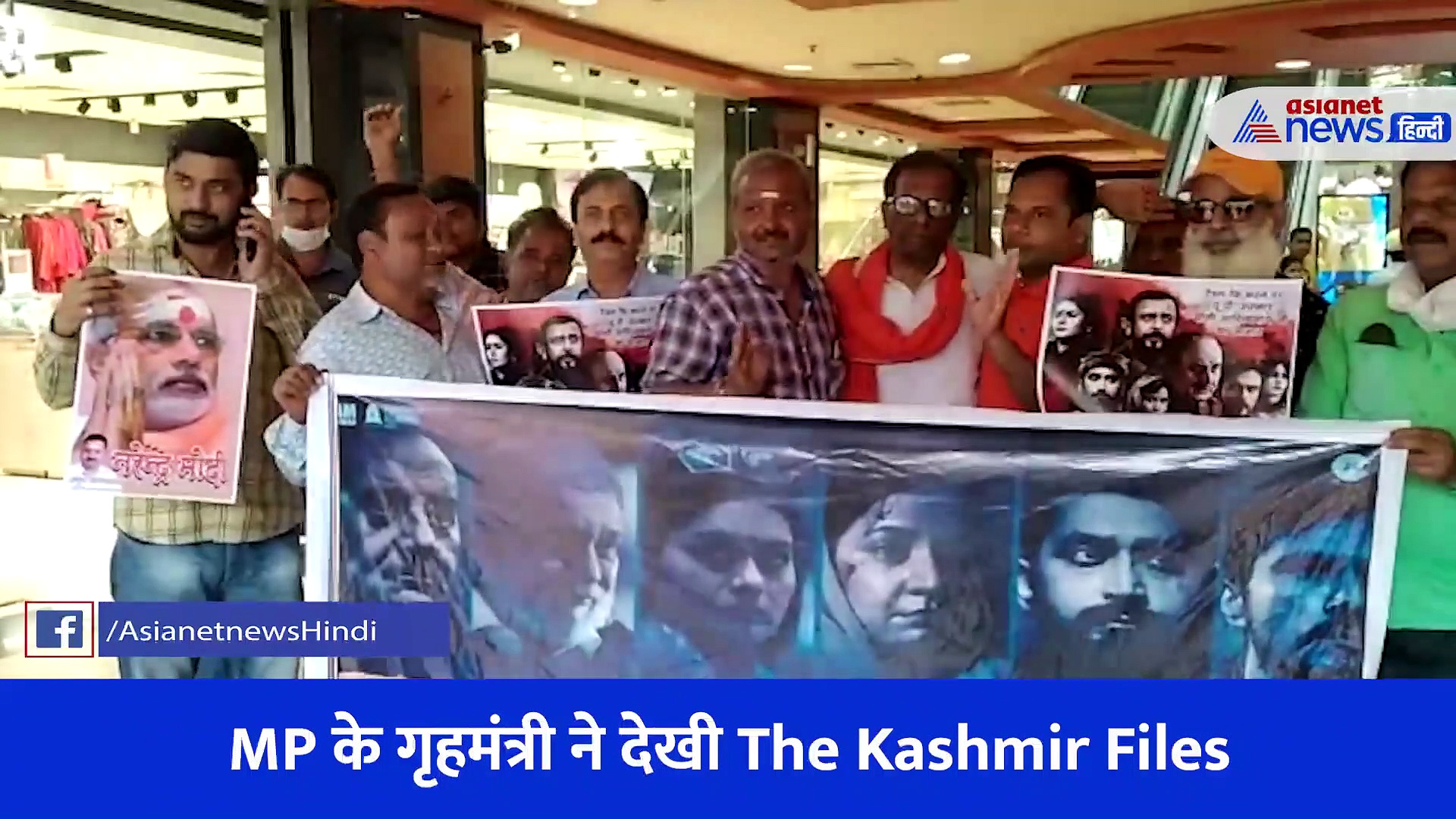 The Kashmir Files: कश्मीरी पंडितों के नरसंहार को देख बोले नरोत्तम मिश्रा, कहा- मन पीड़ा व्यथित हो गया