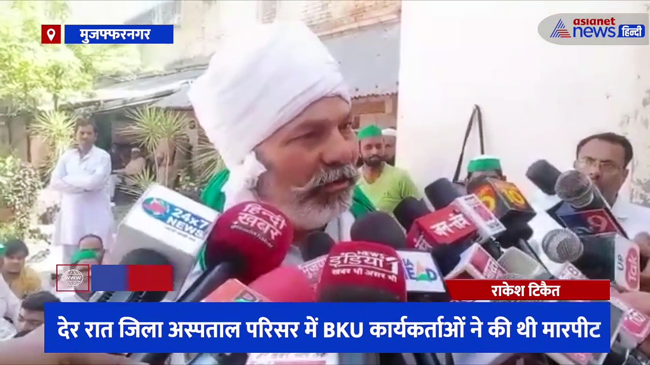 मारपीट के बाद गिरफ्तार किए गए BKU कार्यकर्ता, कोतवाली परिसर में धरने पर बैठे किसान नेता राकेश टिकैत