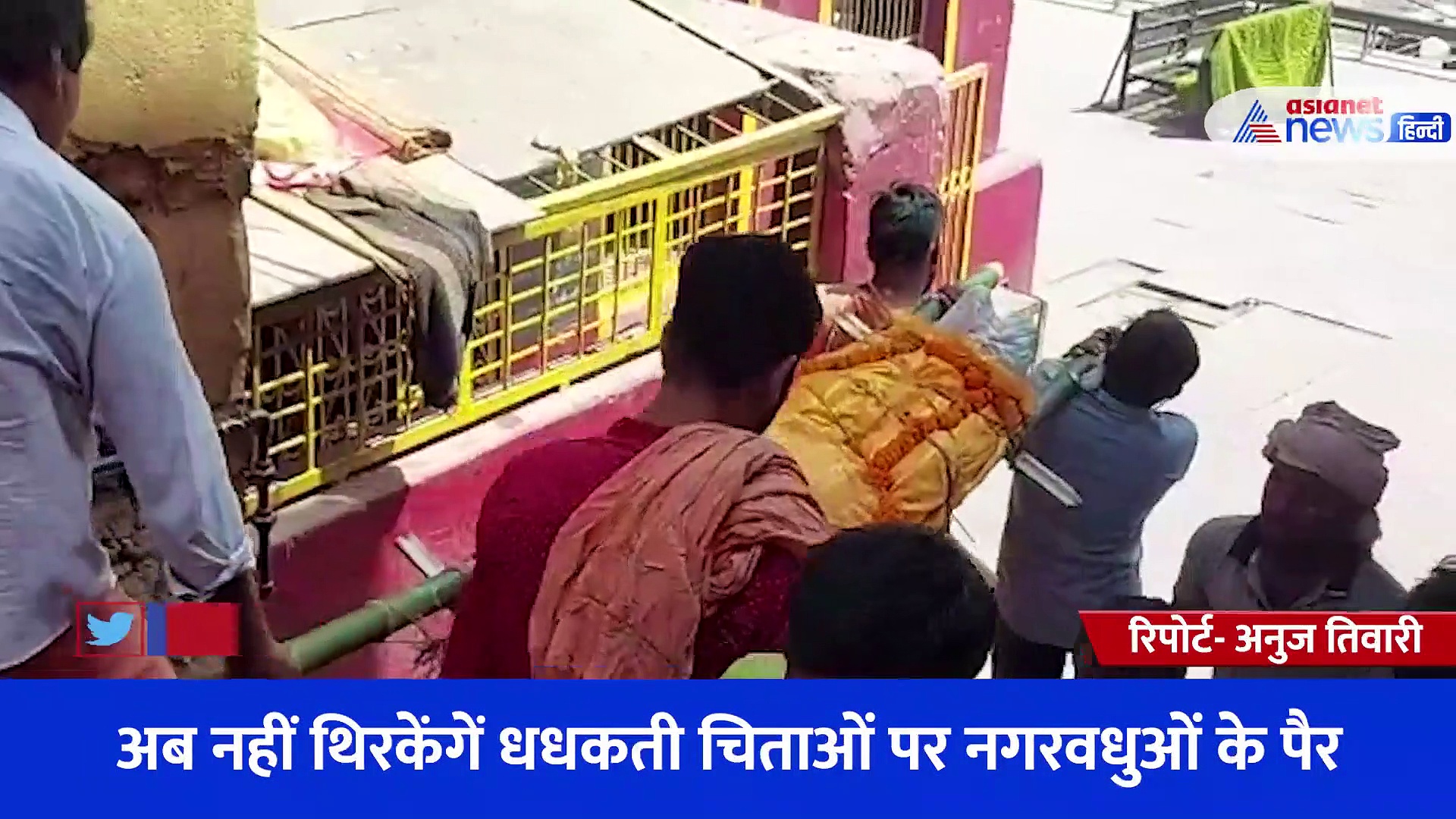 धधकती चिताओं के बीच घुंघरू बांध नृत्य करती हैं नगरवधुएं, इस साल काशी में नहीं होगा ये आयोजन!