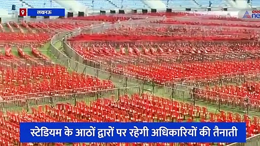 शपथग्रहण में अतिथियों के स्वागत का रखा जाएगा खास ख्याल, मिठाई के साथ अवधी व्यंजन परोसने की तैयारी