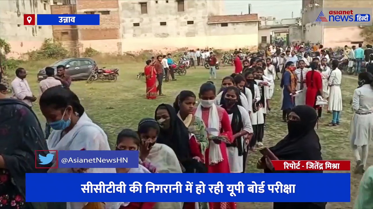 सीसीटीवी की निगरानी में हो रही बोर्ड परीक्षा, नकल सामग्री पकड़े जाने पर केंद्र व्यवस्थापक पर होगी FIR