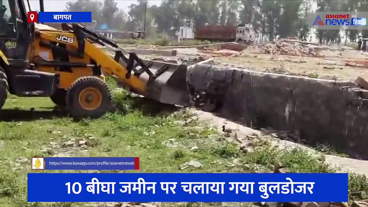 बागपत में अवैध कॉलोनी पर चला CM योगी का बुलडोजर, डीएम ने प्राधिकरण अभियंताओं को कार्रवाई करने के दिए निर्देश