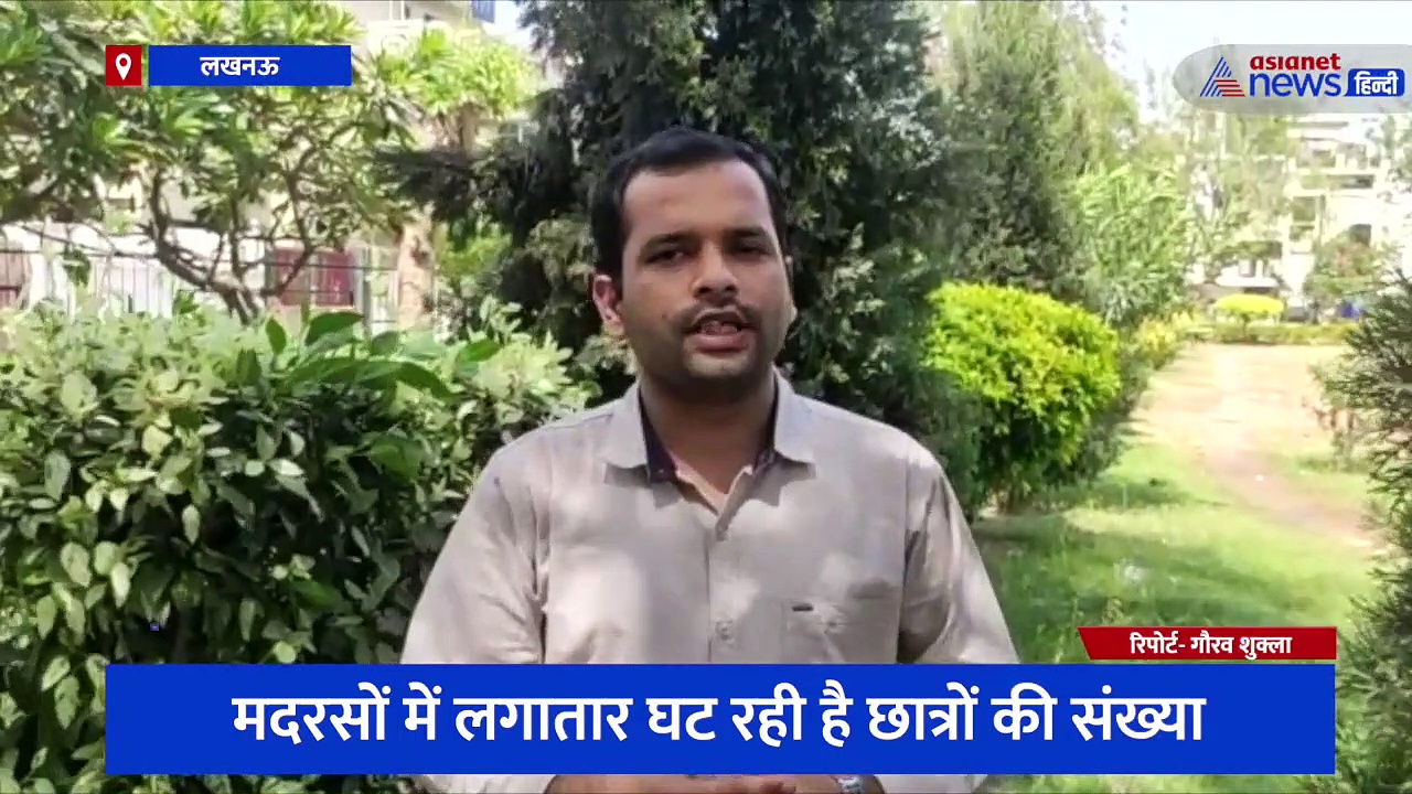 यूपी के मदरसों में लगातार घट रही छात्रों की संख्या, कम होती दिलचस्पी के पीछे जिम्मेदार बता रहे ये कारण