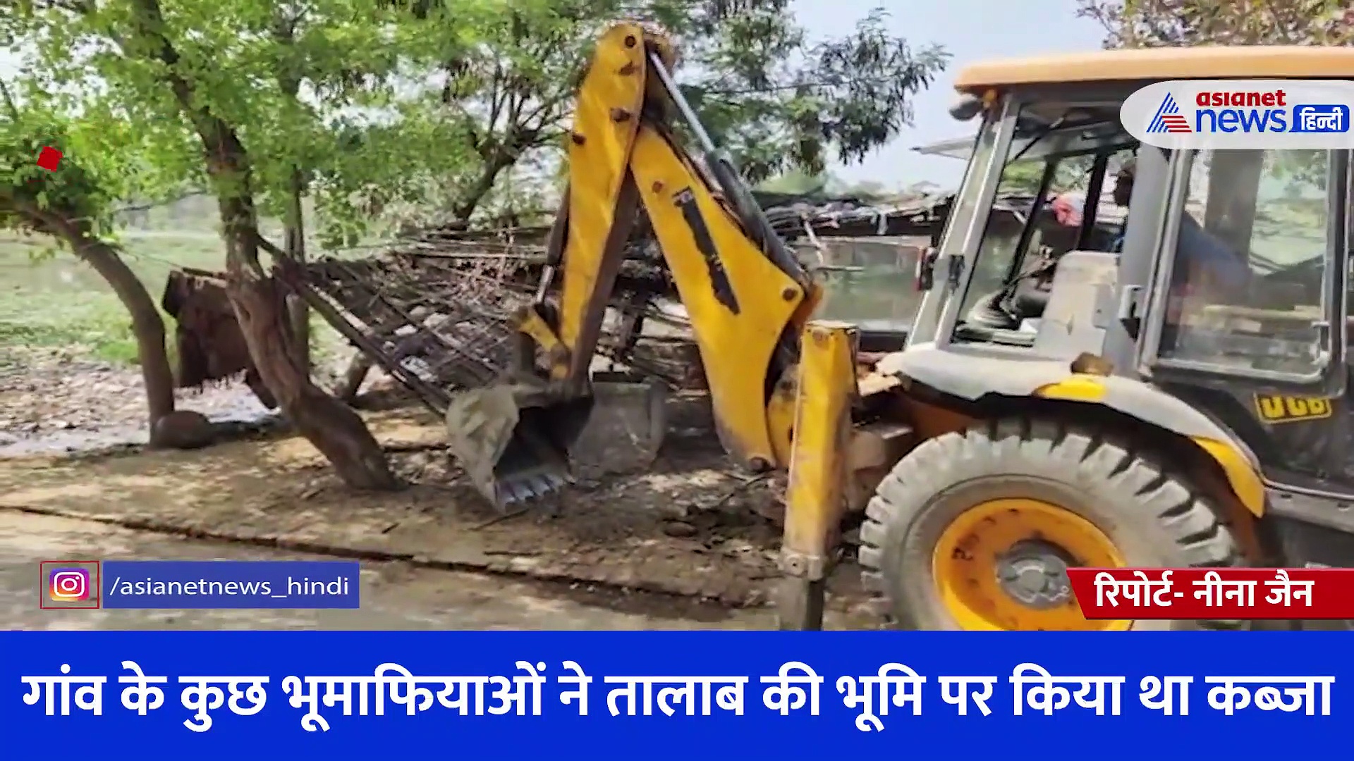 video: तालाब की भूमि पर था कब्जा, देवबंद में बाबा के बुलडोजर ने किया ध्वस्त