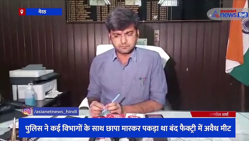 छापा पड़ने के बाद भी मीट फैक्ट्री संचालित कर रहे बीएसपी नेता याकूब कुरैशी, DM ने बैठाई जांच