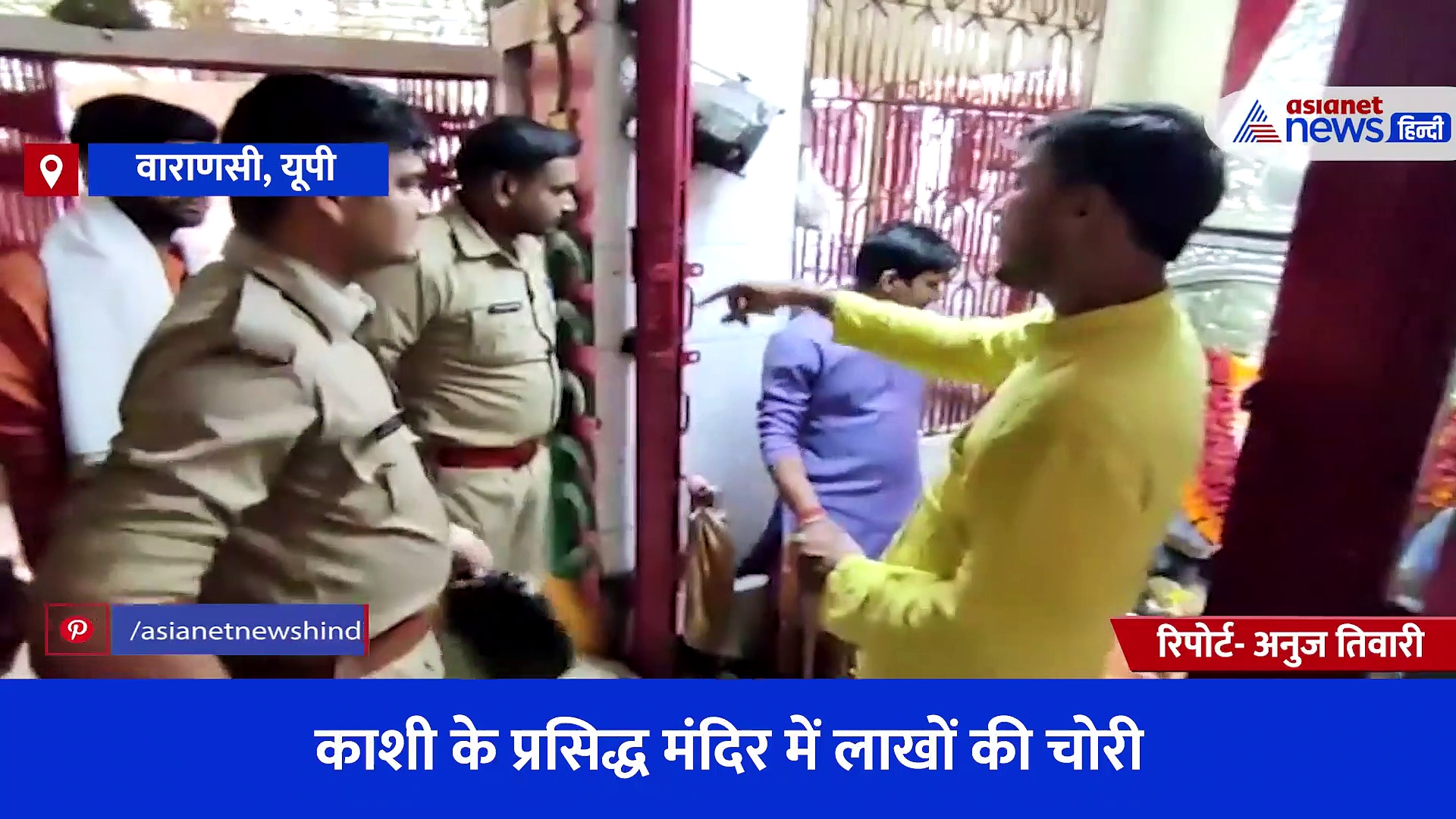 नवरात्रों से पहले महिषासुर मर्दिनी मंदिर में हैरान करने वाली घटना, CCTV में कैद हुआ पूरा वाकया