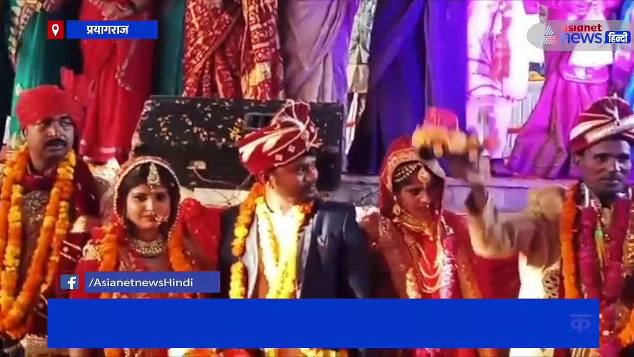 सामूहिक विवाह के दौरान नवविवाहितों को मिला 'बुलडोजर' का तोहफा, महापौर ने बताया सुख और शांति का प्रतीक