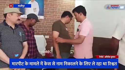 केस से नाम हटाने के लिए 15 हजार की रिश्वत ले रहा था दारोगा, एंटी करप्शन टीम ने रंगे हाथों पकड़कर किया गिरफ्तार