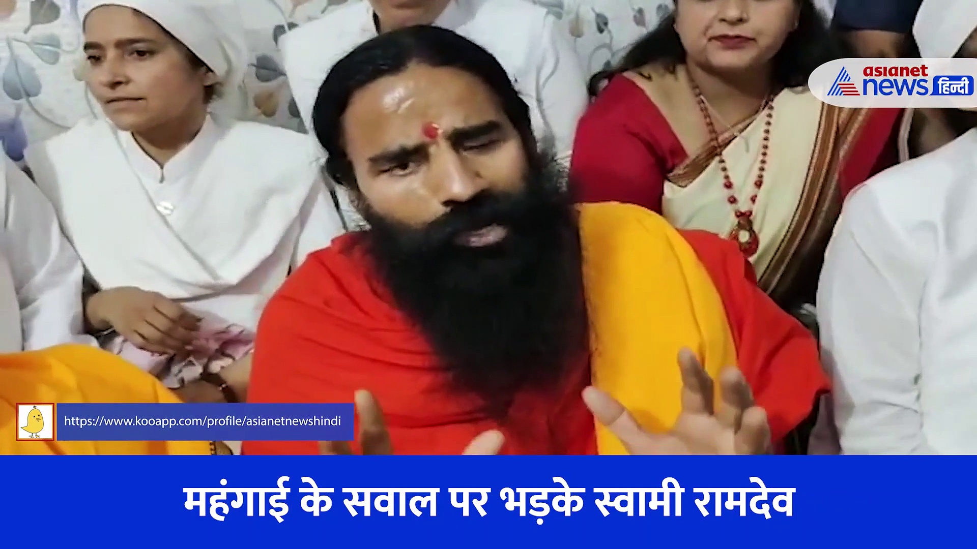 'मैं तेरे सवालों का उत्तर क्यों दूं', महंगाई पर पूछा सवाल तो भड़क गए रामदेव... पत्रकार को फटकारा