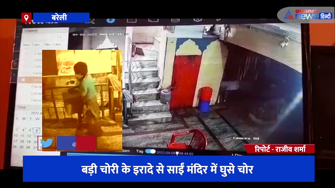 बड़ी चोरी के इरादे से साईं मंदिर में घुसे चोर, अचानक हुआ कुछ ऐसा कि देखकर रह जाएंगे दंग