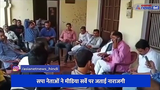 यूपी चुनाव के एग्जिट पोल में मिल रही बीजेपी को बढ़त, सपा नेता बोले- गोदी मीडिया अदा कर रही फर्ज