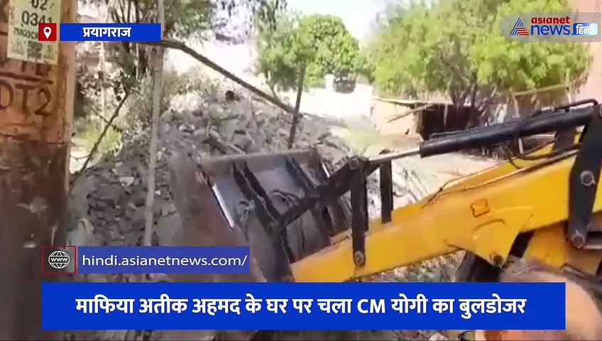 माफिया अतीक अहमद के घर पर चला CM योगी का बुलडोजर, पूर्व में हुए ध्वस्तीकरण के बाद हुआ था अवैध निर्माण