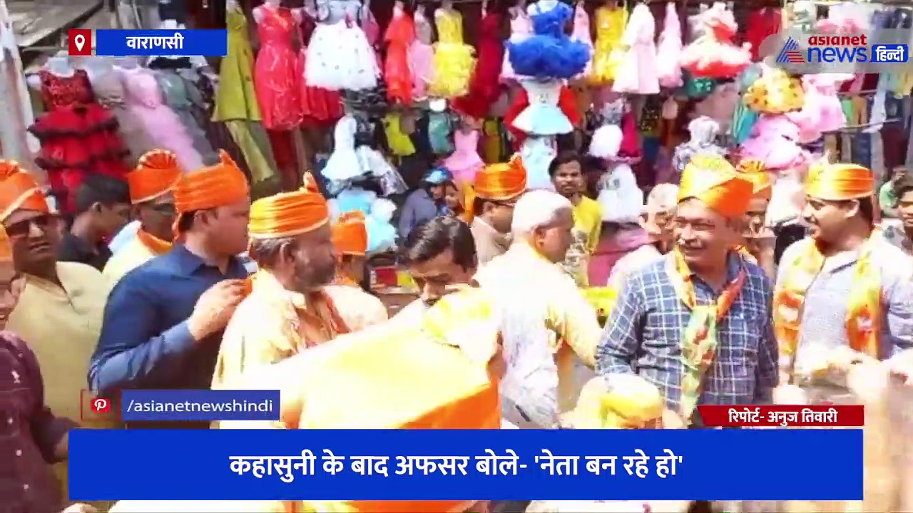 जीत का जश्न मना रहे थे BJP कार्यकर्ता, कहासुनी के बाद अफसर बोले- 'नेता बन रहे हो'