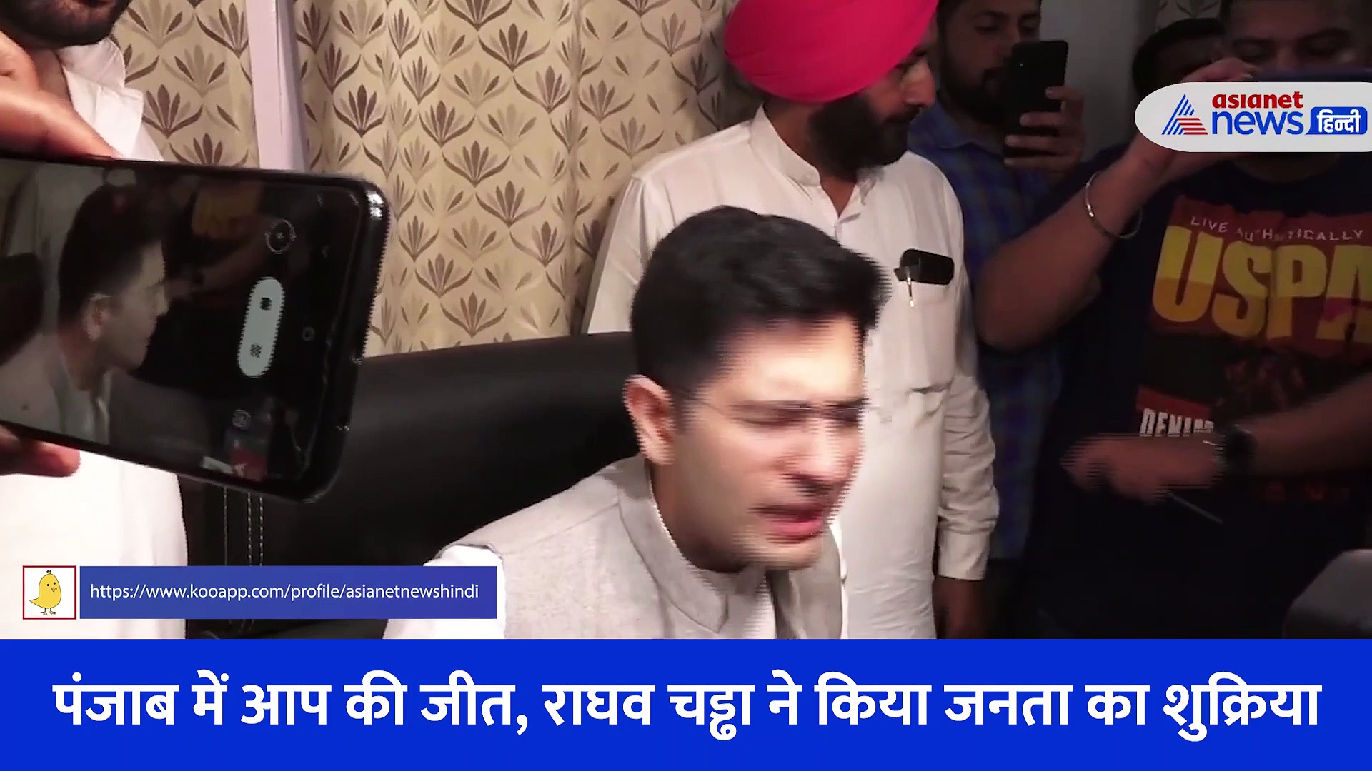 पंजाब में AAP की जीत से गदगद राघव चड्ढा ने किया जनता का शुक्रिया... सुनिए क्या बोले