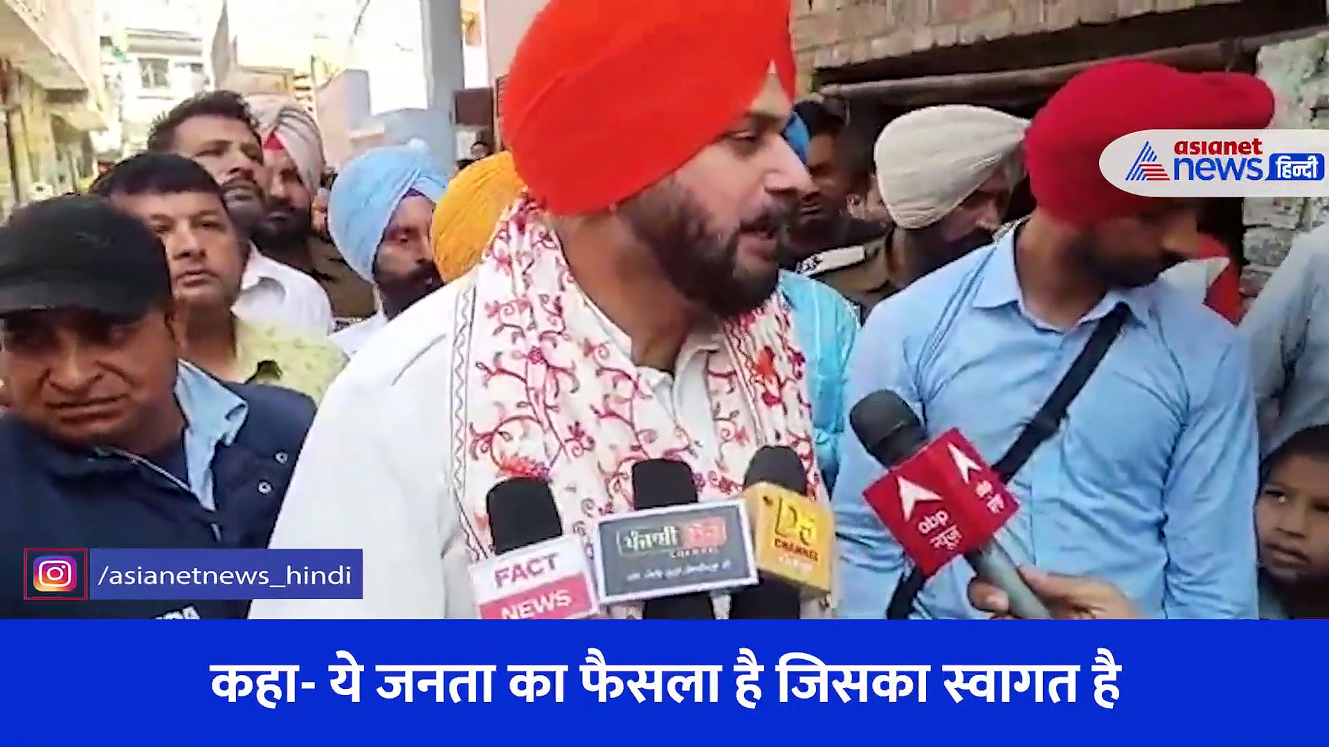 Video: ना हार का दर्द ना चेहरे पर कोई शिकन... चुनाव हारने के बाद उसी अंदाज में लोगों से मिले नवजोत सिंह