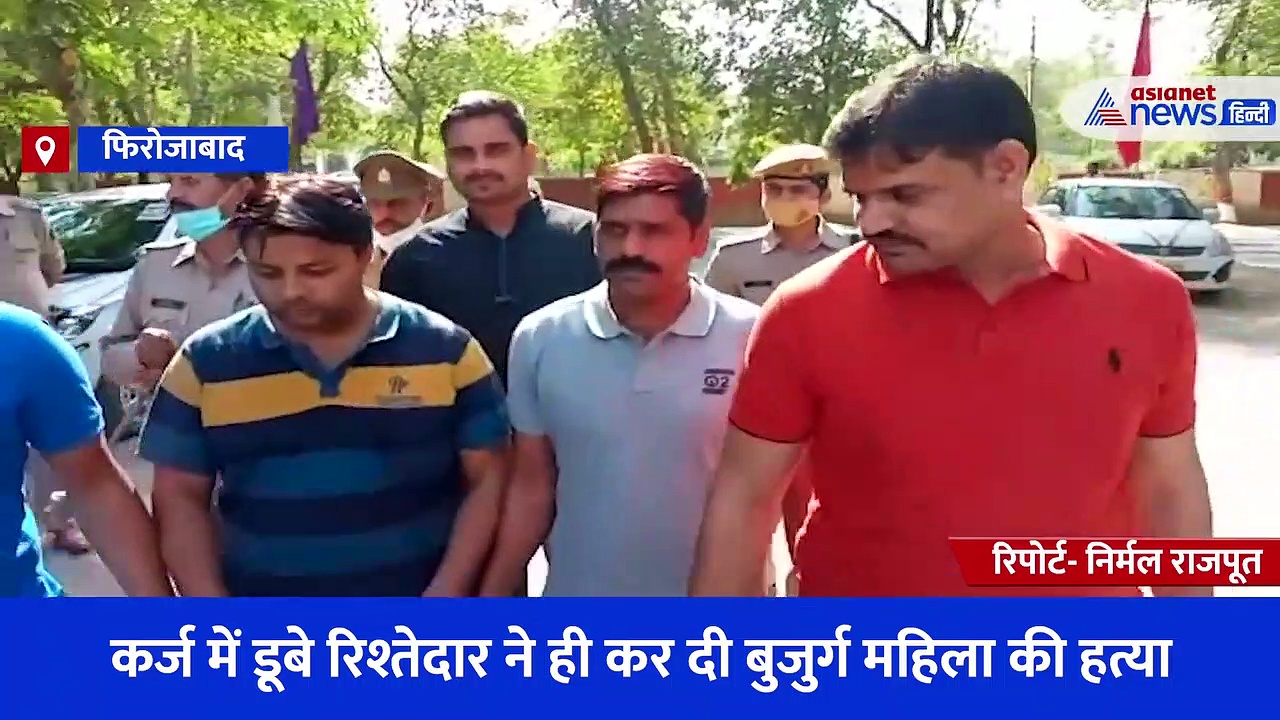 कर्ज में डूबे रिश्तेदार ने ही कर दी बुजुर्ग महिला की हत्या, नौकरानी को घायल करके लूट की घटना को दिया अंजाम