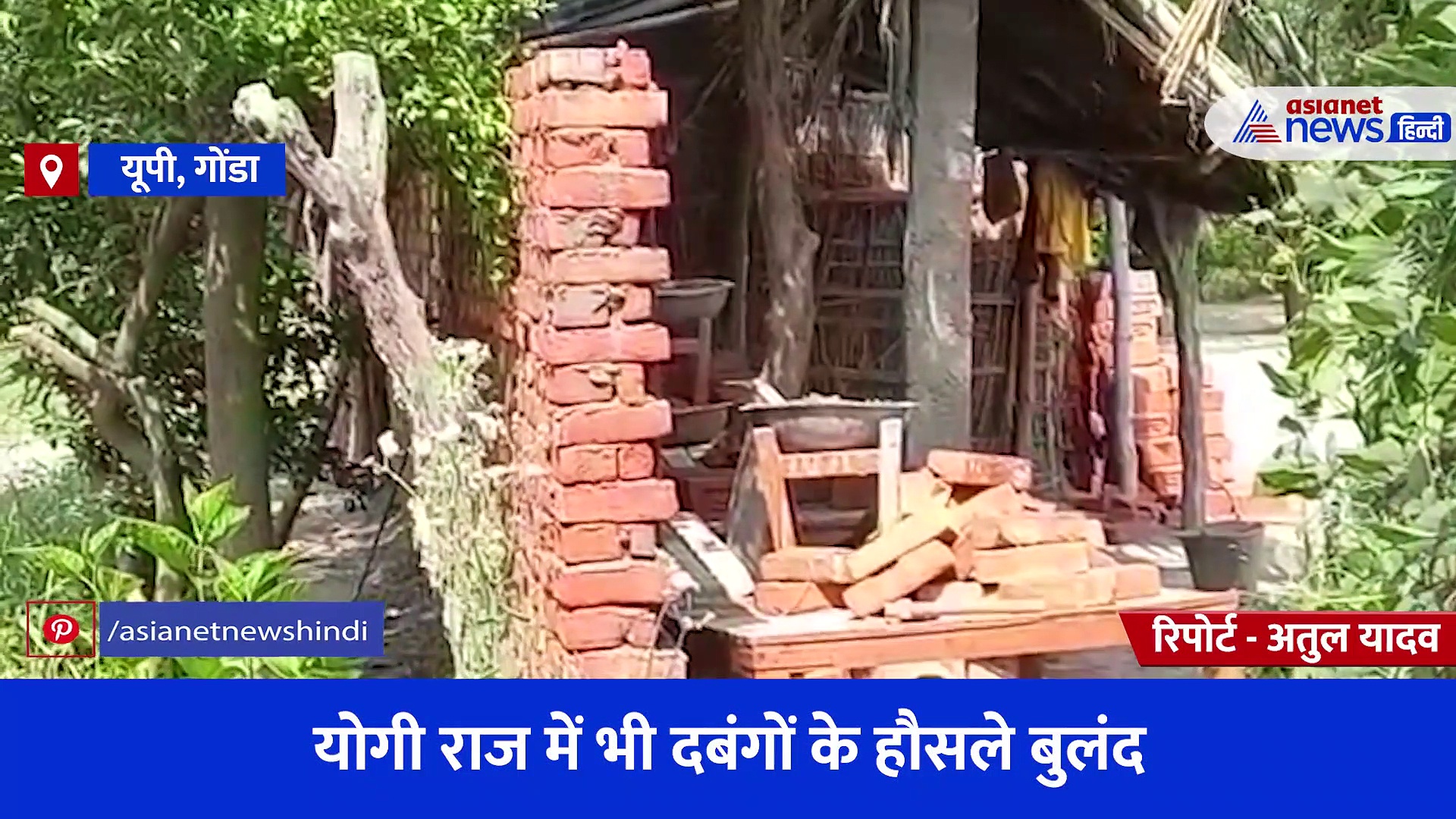 Video: महिला की जमीन पर दबंगों ने किया कब्जा, SDM के स्टे के बाद भी हो रहा अवैध निर्माण