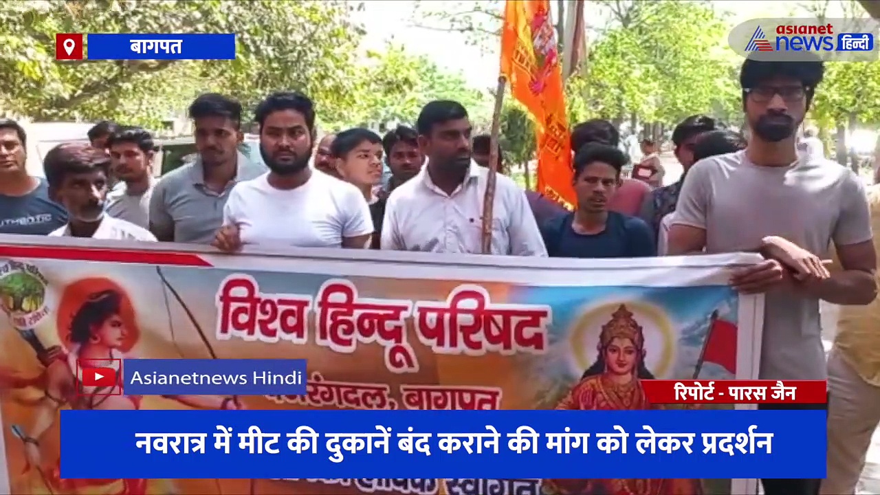  मीट की दुकानों के विरोध में आए हिंदू संगठन, बजरंग दल और विश्व हिंदू परिषद ने एसडीएम को सौंपा ज्ञापन 