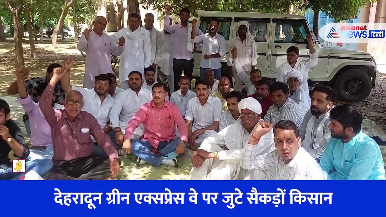 देहरादून ग्रीन एक्सप्रेस वे पर भूमि अधिग्रहण को लेकर किसानों का विरोध प्रदर्शन, जमकर की नारेबाजी 