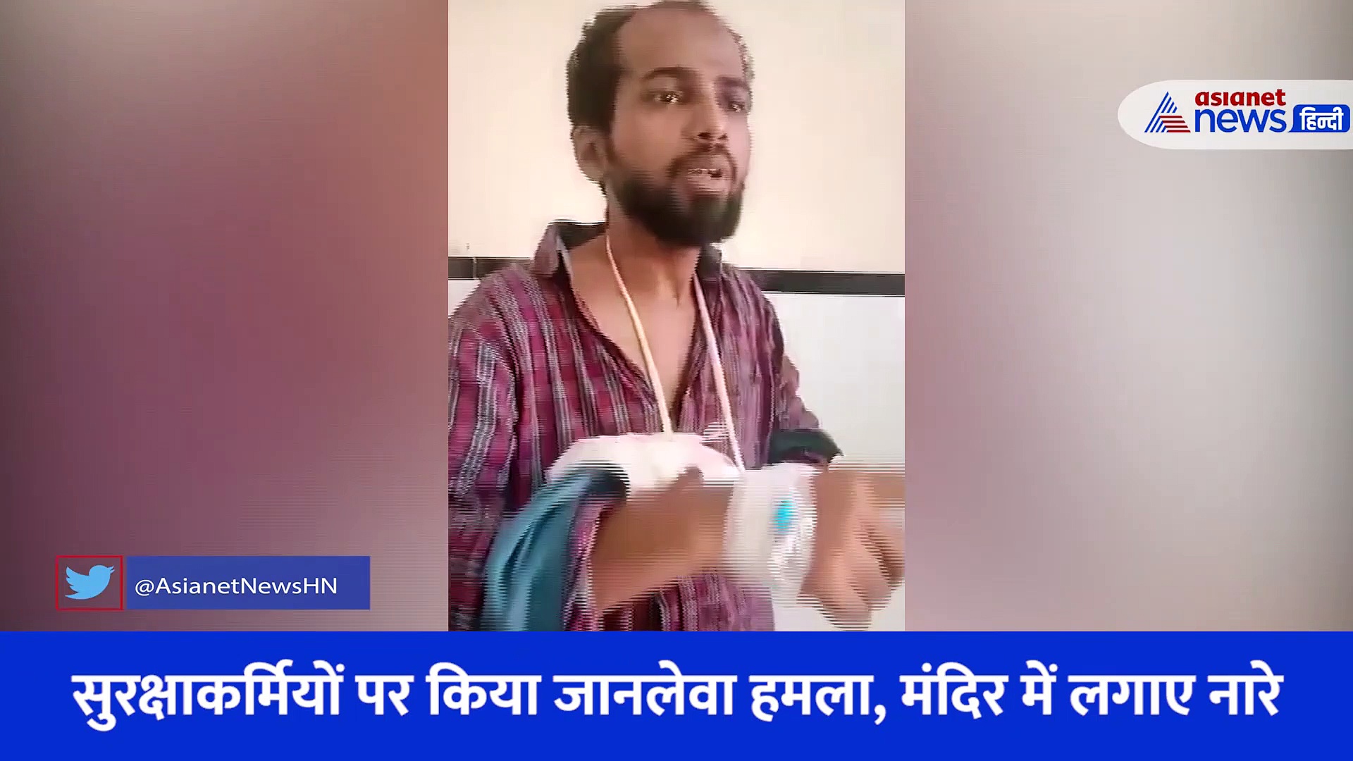 गोरखपुर हमले के मुर्तजा अब्बासी के कबूलनामे का Video, बताया क्यों किया मंदिर पर हमला?