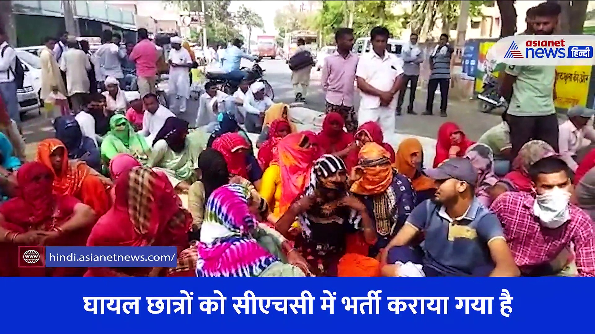Video: पेपर देकर लौट रहे छात्रों पर हमला... सड़क जाम कर थाने के बाहर धरने पर बैठे परिजन 