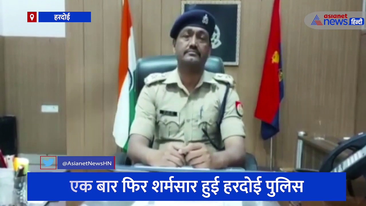 एक बार फिर शर्मसार हुई हरदोई पुलिस, युवती ने दीवान पर लगाया शादी का झांसा देकर रेप करने का आरोप