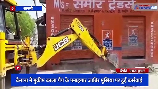 मुकीम काला गैंग के पनाहगार की अवैध संपत्ति पर चला बुलडोजर, तालाब की साढ़े 6 बीघा भूमि पर किया था कब्जा