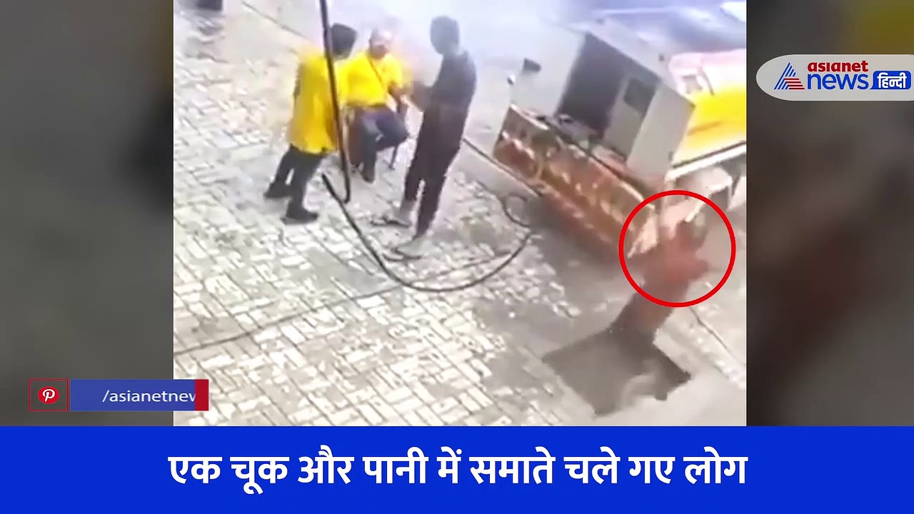 ऐसा भयानक दृश्य एक एक कर जमीन में धंसते चले गए लोग, कमजोर दिल वाले ना देखें Video