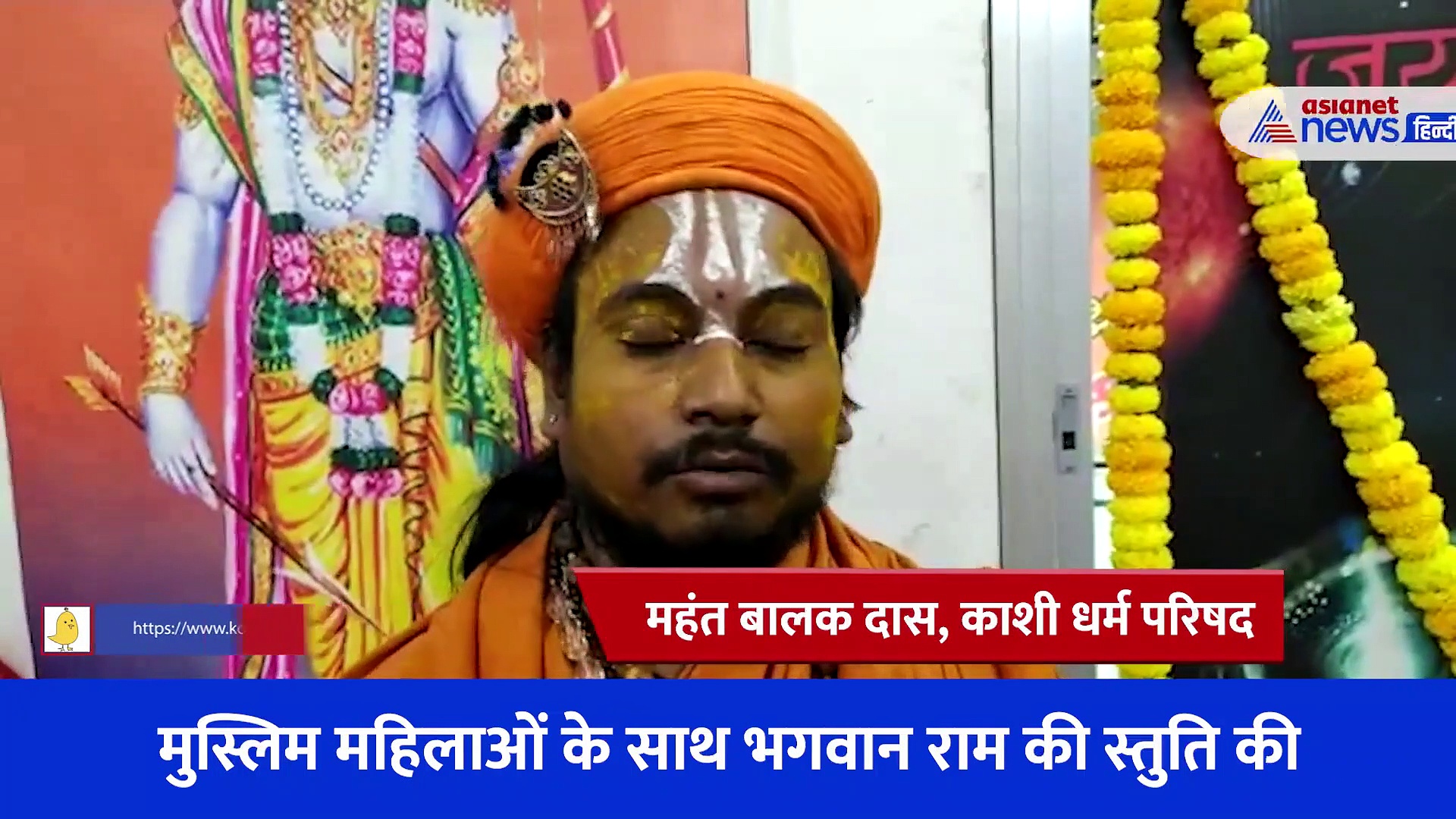 फैली नफरत के बीच शांति का संदेश दे रहा ये Video, रामनवमी पर मुस्लिम महिलाओं ने की श्रीराम की आरती