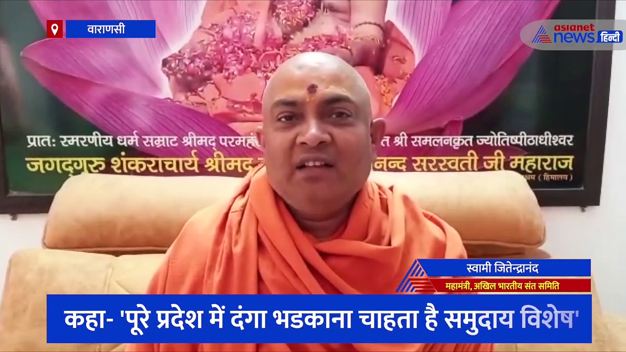 गोरखनाथ मंदिर में हुई घटना पर संत समिति का आक्रोश, कहा- पूरे प्रदेश में दंगा भडकाना चाहता है समुदाय विशेष