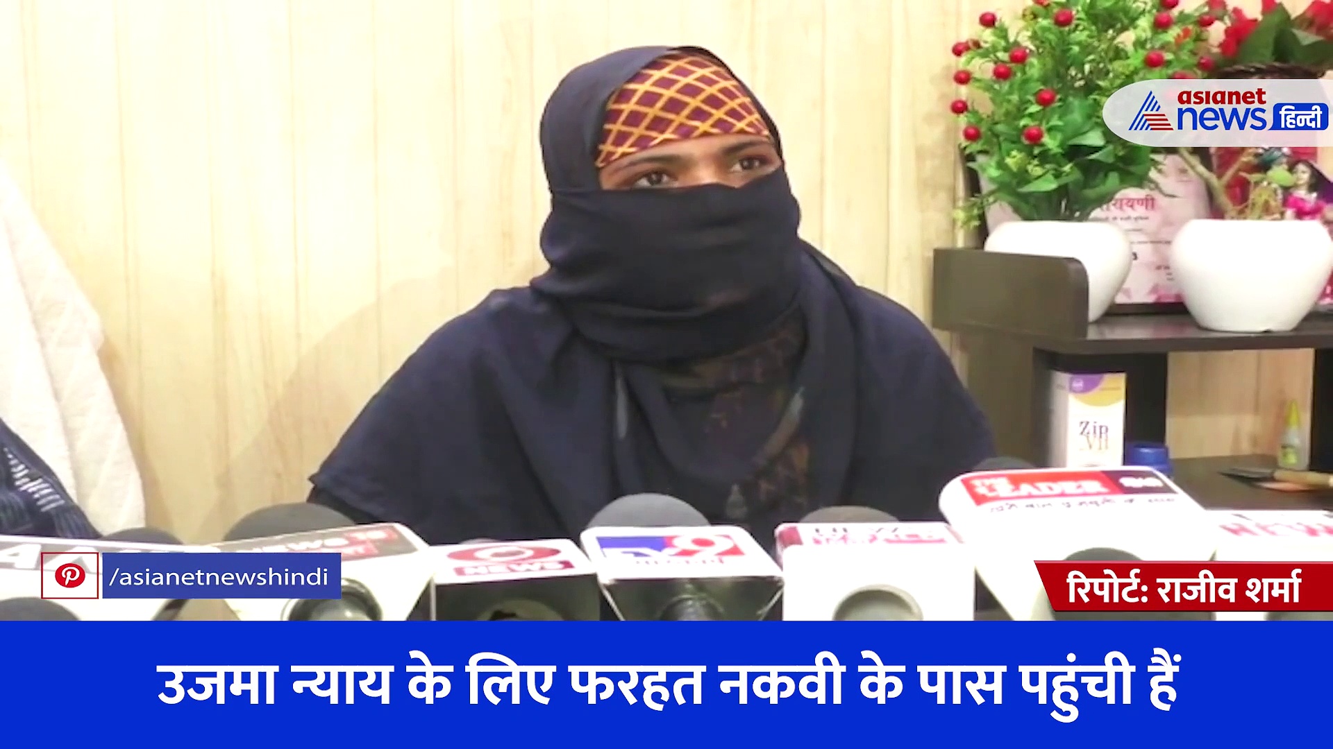 Video: भाजपा को दिया वोट तो पत्नी को शौहर ने घर से निकाला, रोते हुए योगी और  PM मोदी से लगाई गुहार