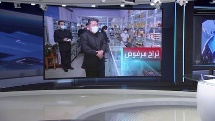 العربية360| كورونا.. رسالة تهديد قوية من زعيم كوريا الشمالية للمسؤولين