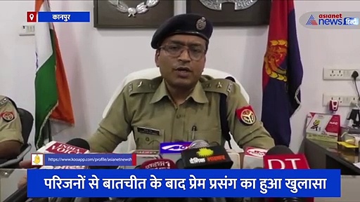 त्रिकोणीय प्रेम में दोस्त ने युवक को उतारा मौत के घाट, मामले के खुलासे के बाद 4 लोग हुए गिरफ्तार