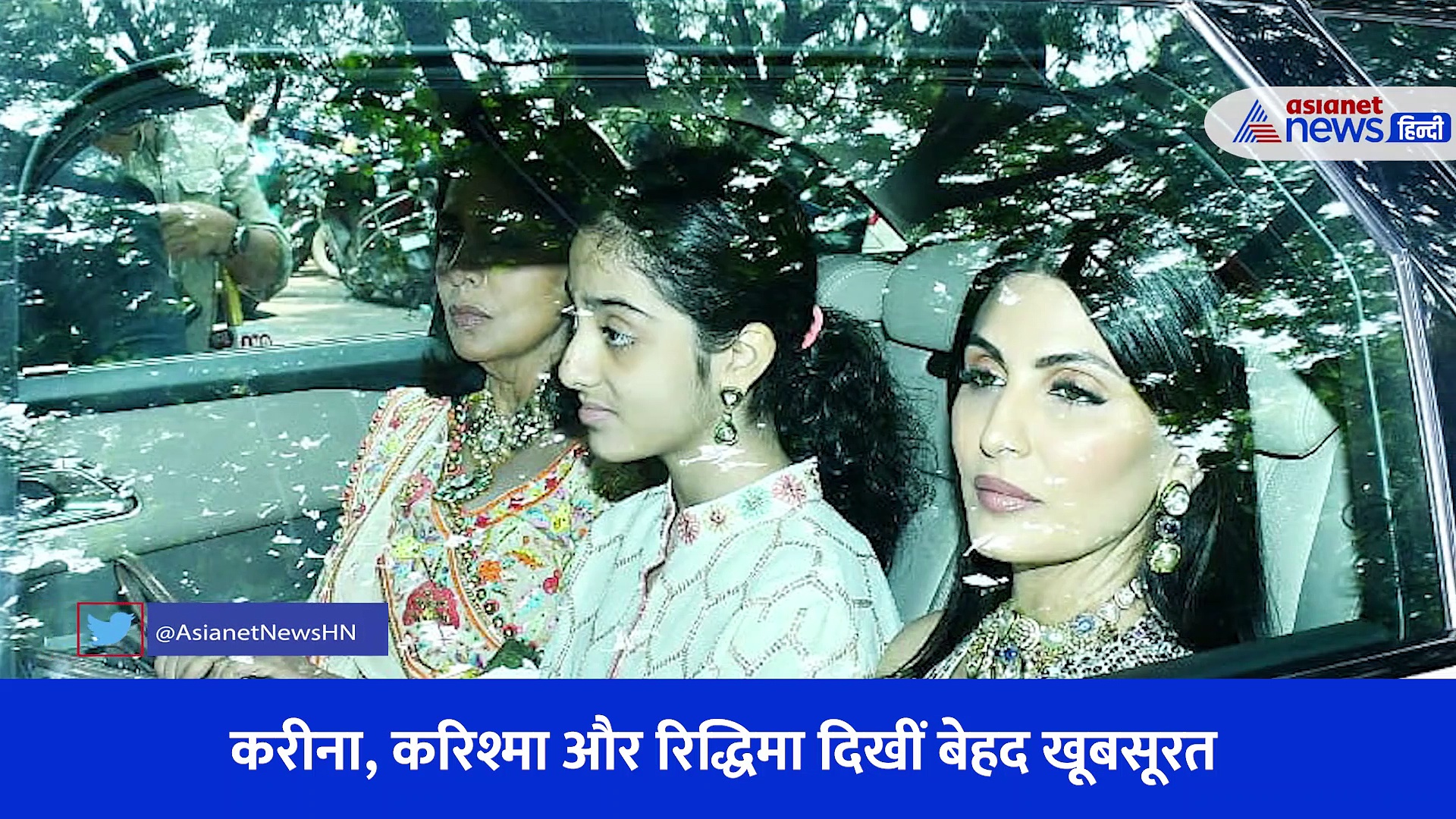 आलिया-रणबीर शादी: करीना, करिश्मा और रिद्धिमा पर टिक गईं निगाहें, कपूर सिस्टर्स को टक्कर देती नजर आईं पूजा भट्ट